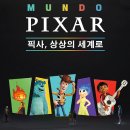 SNS핫플 성수동 &#39;문도 픽사 전시&#39; 내돈내산 후기 서울 전시회 추천!