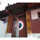 보광동 무후묘 이미지