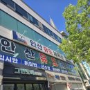 용인대 문산 유도체육관 | [경기] 안산 고잔동유도 다이어트 어린이유도 , 용인대안산유도체육관 고잔점