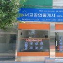 고향부동산중개사무소 이미지