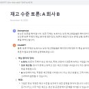 토론 주제: A 회사는 보유 재고량을 B로 해야 한다. 이미지