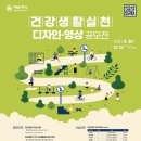 건강생활 이미지