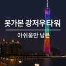 심천해안도로 | “항저우에서 광저우까지 – 태어나서 가장 힘들었던 중국 출장 이야기”