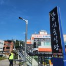 선우식육식당