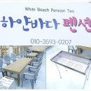 이 하얀바다