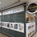 가동여자 | 수원자세교정 1인자체형수기 30대 여자 거북목 관리 후기