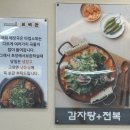 보백관 | [대구] 두류동 맛집 [보백관] 솔직 후기 - 깔끔한 국물, 부드러운 고기