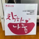 석포초등학교 | #부산 생과일 모찌 맛집!소풍길 과일&amp;간식카페에 다녀왔어요^^ ( 딸기모찌, 통귤모찌,샤인머스켓모찌)