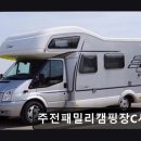 주전어촌체험휴양마을 | "울산근처 캠핑장" 주전패밀리캠핑장C사이트 울산 근처 쾌적한 캠핑 환경 제공