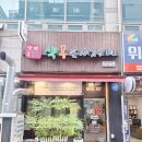 색동손수제비 이미지