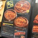 세븐일레븐 제일시장점 | 교토 쿄우나와 본점, 히츠마부시 먹어보니 왜 유명한지 알겠던 후기