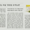 참샘골농원 이미지