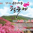 운봉