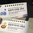 (주)원나인건설 | G5 송도 그란테르 모델하우스 첫날 오픈런 후기｜주차, 대기, 사은품, 카페테리아까지 총정리