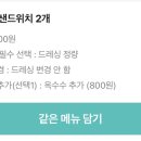 샐러디서울대