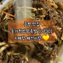 동가한방족발 이미지