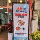 다복홍게라면 | [내돈내산 속초맛집 다복홍게라면] 여행중에 가장맛잇게먹은곳 (메뉴고를때 꼭알아야할정보)