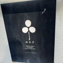 [일본 여행🇯🇵] 마음이 편해지는 분위기 좋은 카페, ”와드오모테나시“