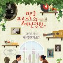 피아노스토리피아노교습소 이미지