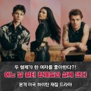 형도농장 | 어느 날 월터 형제들과 살게 됐다: 한 번에 두 사람을 사랑할 수 있나?