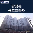 금호프라자 | [남원 금호프라자] 춘향의 고장 남원에서도 단열은 포기 못하죠 — KCC글라스 홈씨씨 윈도우 ONE 시공 완료