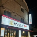 본가양꼬치 - 수영구 과정로 53 | 김해 삼계동 현지인들이 찾는 본가양꼬치 솔직 후기