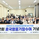 6.25참전 유공자회 이미지