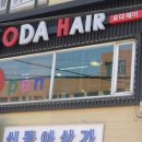 더오다 이미지
