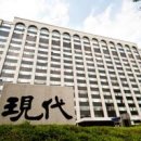 주식회사 현대종합건설 이미지