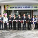 금산인삼전통시장 이미지