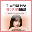 연세샤인피부과 네이버블로그