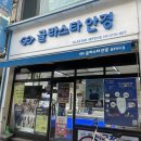 글라스타안경(충주연수점) 이미지