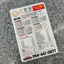 몽찜닭도량점 | 도량주공4단지 근처 구미 도량동 맛집 몽찜닭 도량점 후기