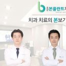 오산본플란트치과의원 이미지