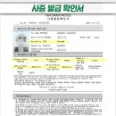 이태원행정사합동사무소 이미지