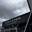 태화강풍천민물장어 이미지
