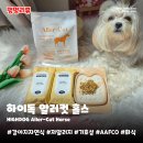 하이독 | 강아지화식 하이독 알러컷 홀스 | 저알러지 말고기 자연식 칼로리 내돈내산 급여 솔직후기