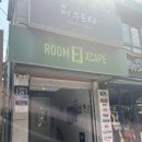 올리브룸 | [신촌방탈출] 룸익스케이프 올리브점 저지(Judge) 후기 외국인 가능 방탈출 (영어 방탈출)