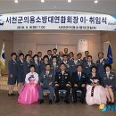 서천소방서-58 이미지