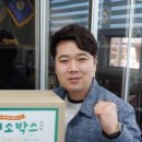 ㈜미소박스
