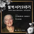 부천펄벅기념관 이미지