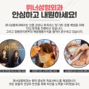 위너성형외과의원 이미지