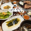유성갈비 둔산시청점 이미지