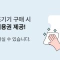 웰컴의료기기판매수리센터 이미지