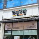 얌샘신창점 네이버블로그
