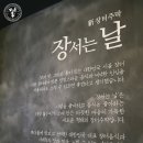 집밥의 정석 이미지