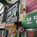 송라약국 네이버블로그