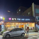 할매설렁탕 | 40년 전통 장충동 족발 맛집 수릿날 설렁탕 할매 족발보쌈 푸파 후기!!
