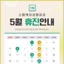 스템케이성형외과의원 이미지