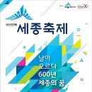 (주)세종방송